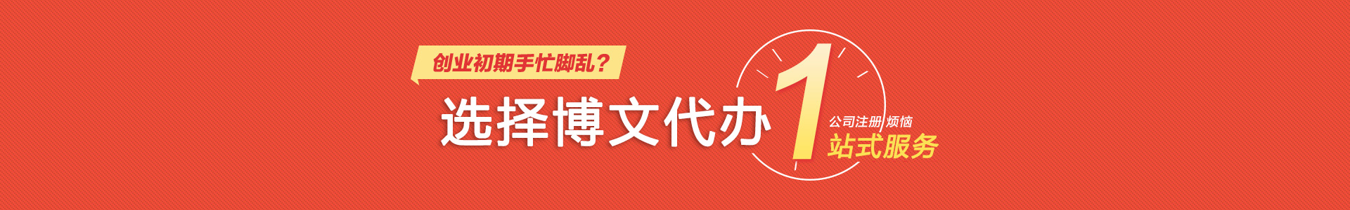 陆川博文会计代账